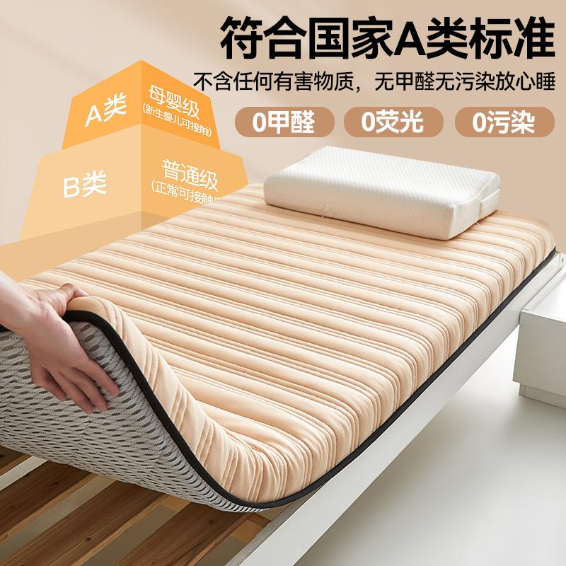 A类乳胶床垫软垫家用卧室榻榻米垫子宿舍学生单人床褥子记忆海绵 - 图1
