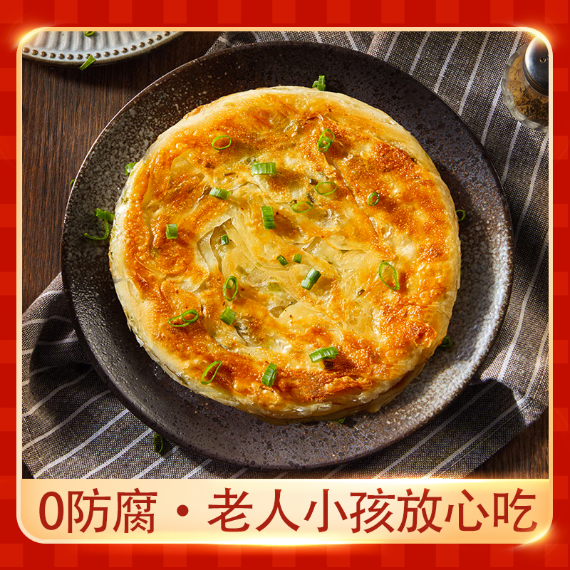 葱油饼面饼手工正宗煎饼家庭懒人早餐加热即食半成品速冻商用批发