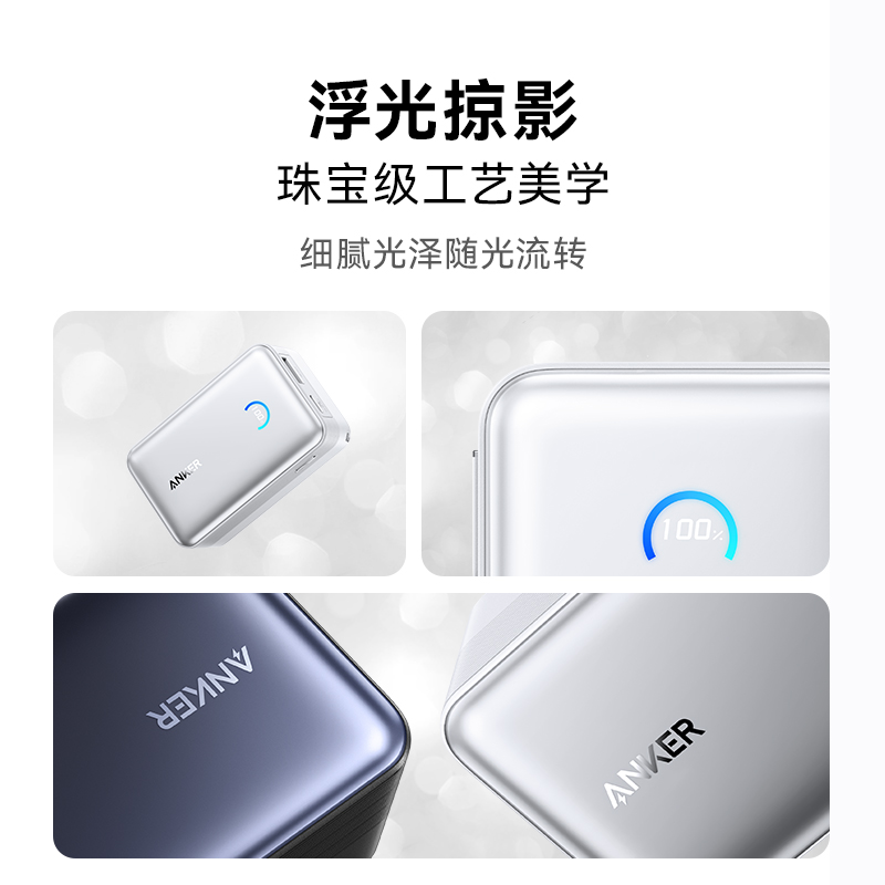 Anker安克自带线充电宝20000毫安大容量MFi认证30W快充10000迷你小巧便携手机专用2025新款移动电源正品