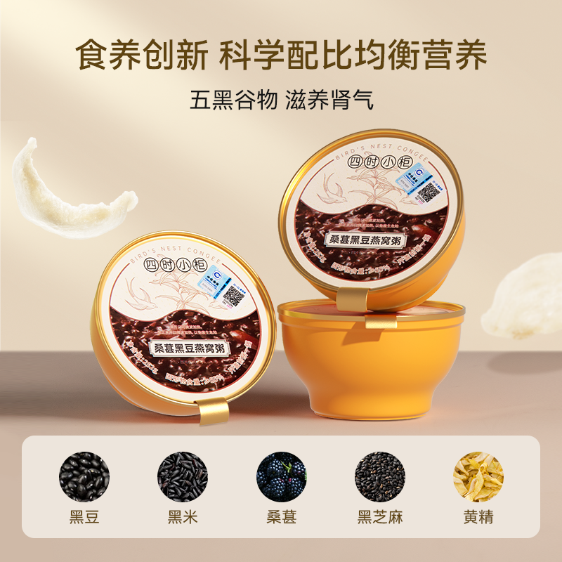 【五行食养】盏记桑葚黑豆燕窝粥 药食同源配方252g*6碗 开盖即食,淘宝优惠券,粉丝福利购,淘宝优惠卷