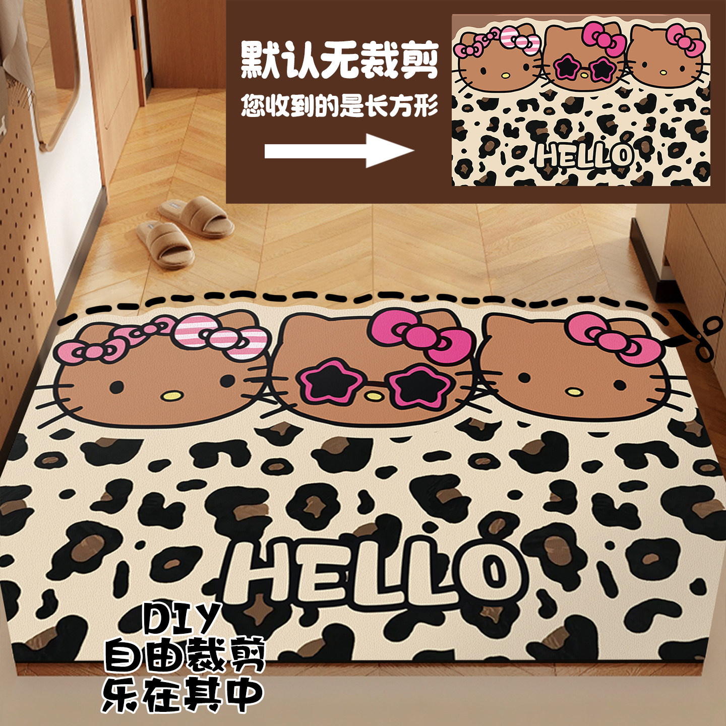 复古黑皮卡通入户门垫进门换鞋pvc地垫HelloKitty可擦免洗脚垫子,淘宝优惠券,粉丝福利购,淘宝优惠卷