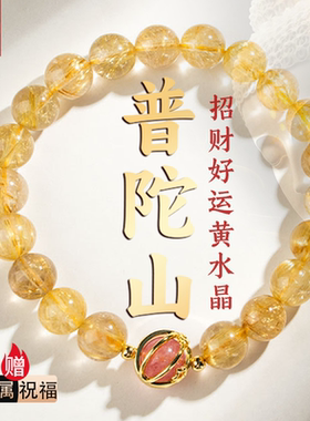 【认准店名】官方授权店转运珠