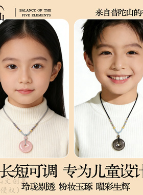 普陀山文创集天然粉水晶银耀石平安扣项链儿童亲子宝宝款吊坠礼物