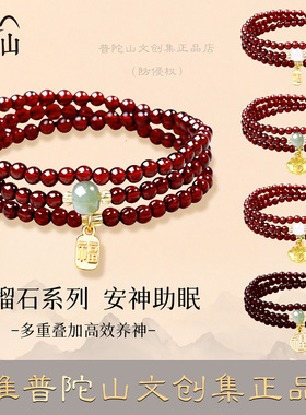 【普陀山文创集官方店】