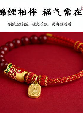 【普陀山正品】锦鲤金榜题名上岸手链学生高考中考逢考必过红绳
