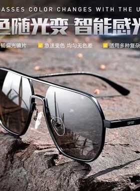 日夜两用偏光太阳镜时尚百搭开车防紫外线墨镜男款钓鱼眼镜专用女