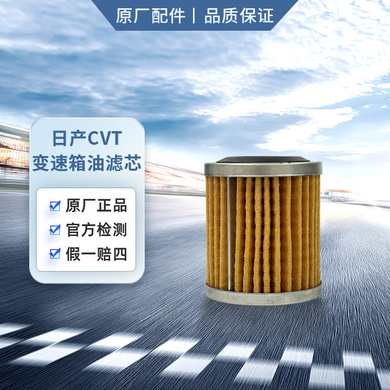 日产变速箱油滤芯CVT 垫圈  适用天籁逍客轩逸骐达,淘宝优惠券,粉丝福利购,淘宝优惠卷