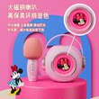 迪士尼话筒音响一体麦克风儿童无线蓝牙家用k歌KTV电视手机智能