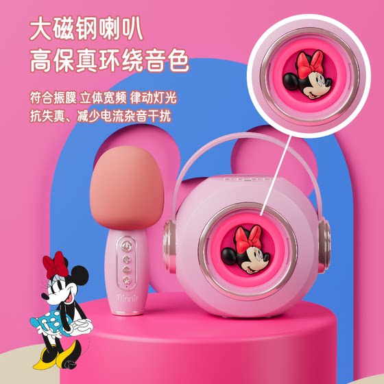 迪士尼话筒音响一体麦克风儿童无线蓝牙家用k歌KTV电视手机智能