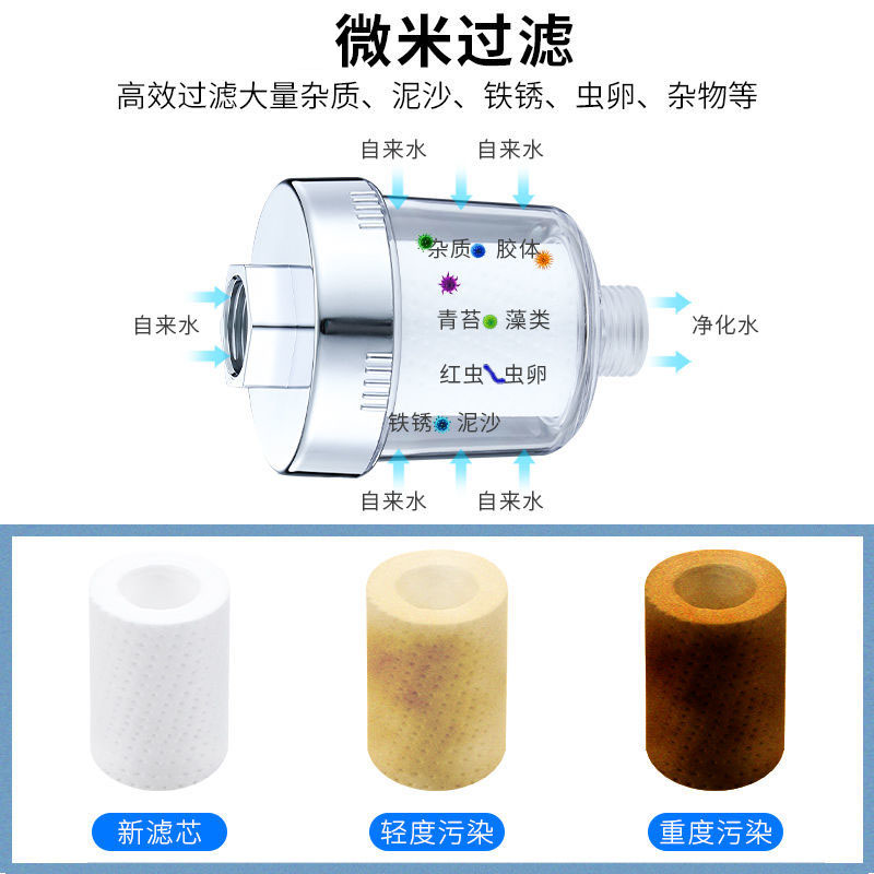 花洒过滤器洗澡家用水龙头前置净水器浴室淋浴头沐浴淋雨过滤通用