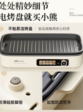 小熊电烤炉分体电烤盘户外烧烤炉