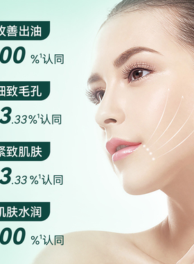 金合欢平衡保湿润乳补水紧致舒缓