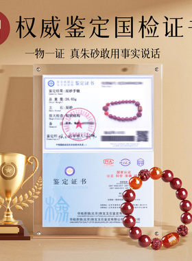 普陀山2027年属羊牛鼠狗朱砂手串男女本命年转运三合六合手链正品