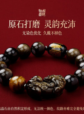 普陀山貔貅黑曜石转运手串大师傅