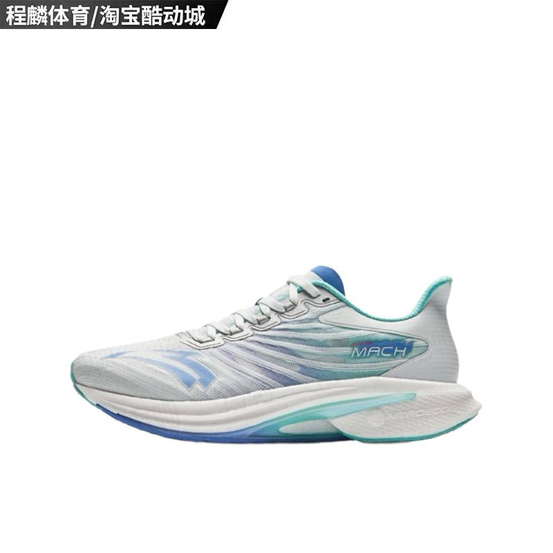 安踏马赫4代春夏款新款氮科技男子专业跑鞋竞速体测中考男运动鞋,淘宝优惠券,粉丝福利购,淘宝优惠卷