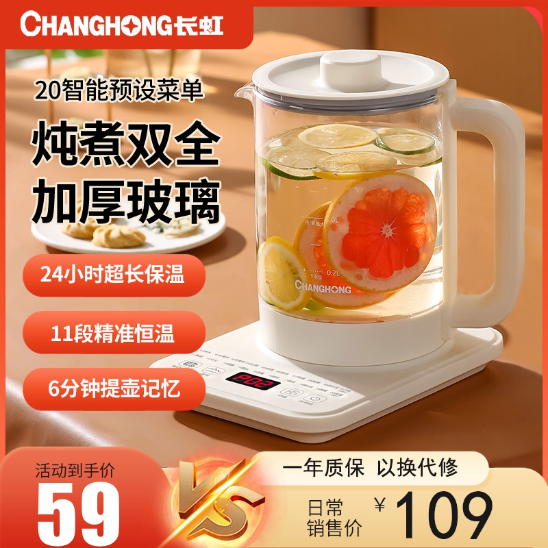  长虹泊乐佳专卖养生壶/煎药壶