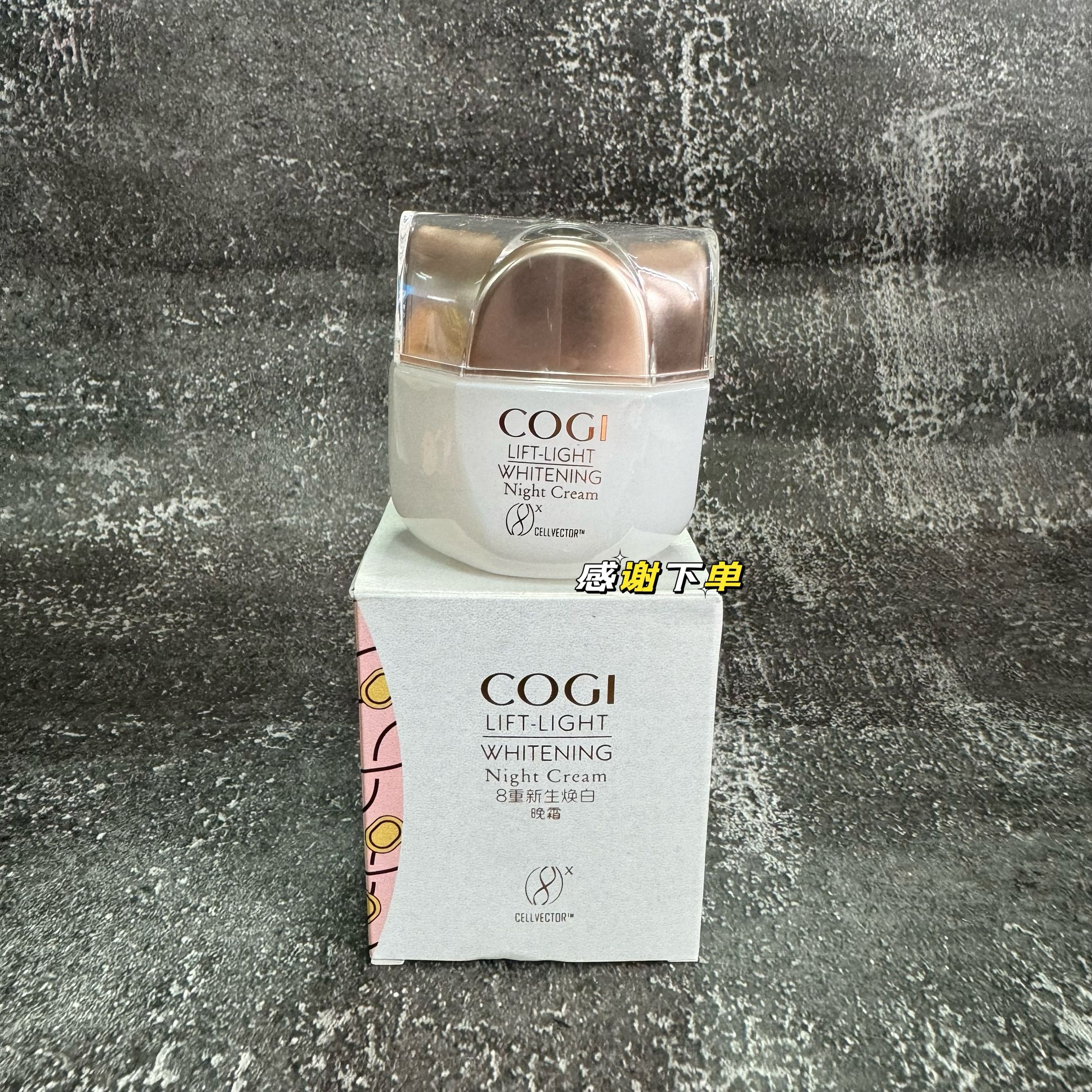 COGI/高姿8重新生焕白晚霜50g补水保湿提亮肤色整夜修护正品