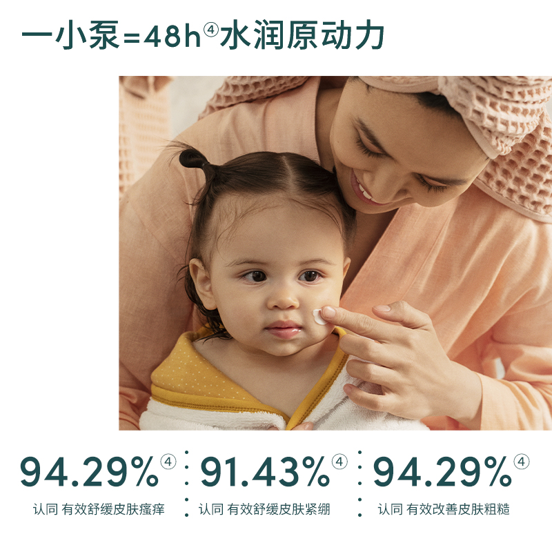 Evereden安唯伊婴儿高保湿宝宝面霜儿童保湿滋润护肤春夏面霜50ml