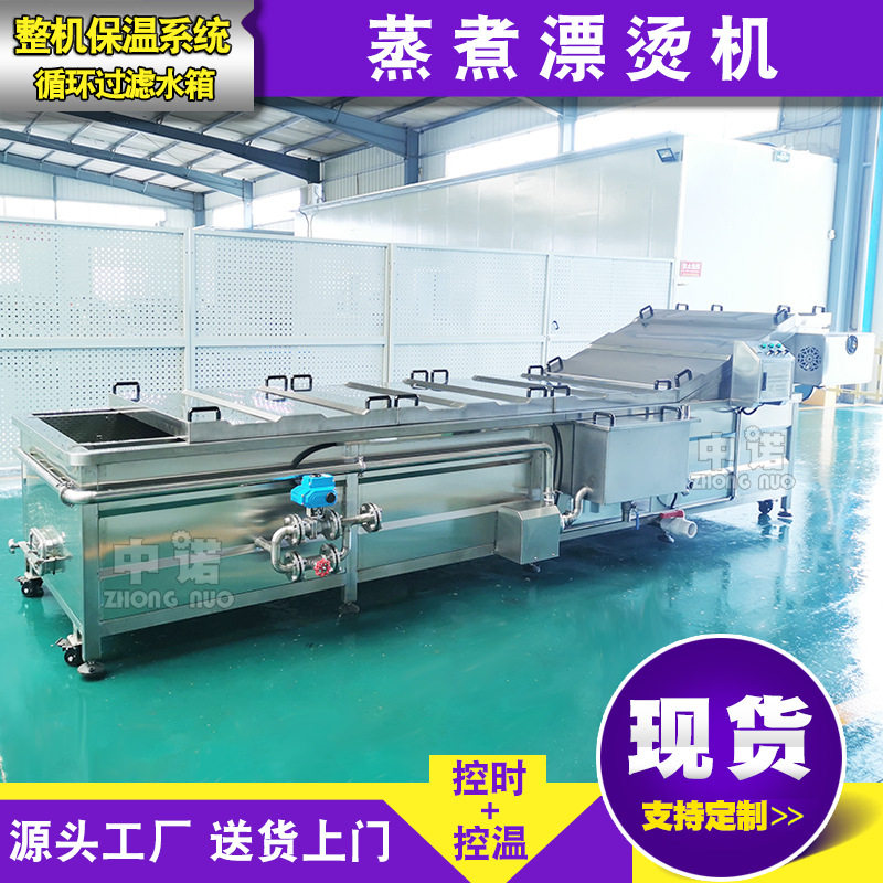 供应肉丸蒸煮线 肉制品加工设备 菠菜小白菜杀青线 豆角漂烫线,淘宝优惠券,粉丝福利购,淘宝优惠卷