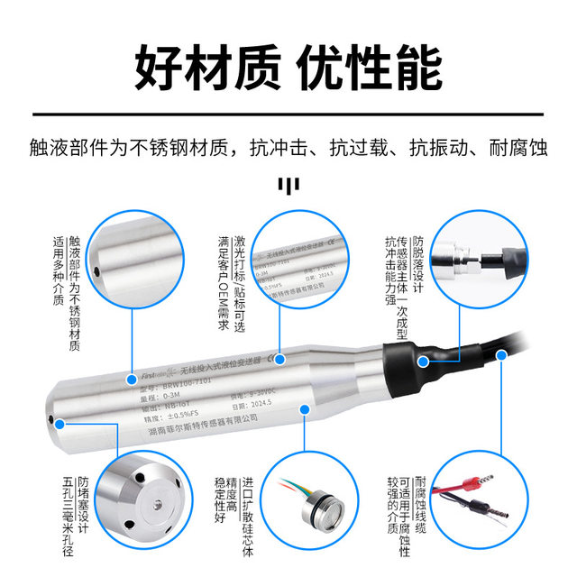 Filster IoT 4G transmission LCD digital display high-precision input wireless liquid level water level sensor