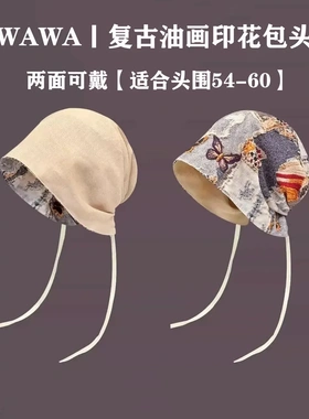 油画风复古高级感蝴蝶系带包头