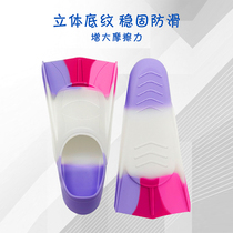 Swimming foot webbing silicone short adult children freestyle training butterfly breaststroke flip-flopper swimming snorkeling equipment female professional diving