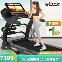 EStep (ELBOO) Germany (elboo) YiStep S9 treadmill Home Fitness Room Special Room Silent