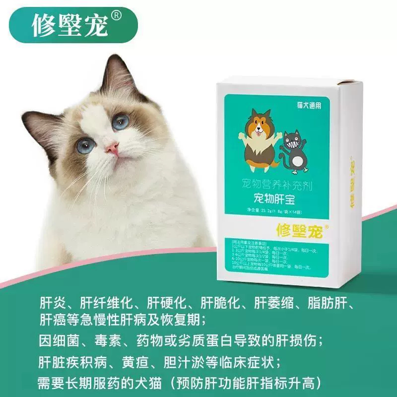 杜力德杜立德宠物肾宝肝宝调理猫狗肝炎黄疸犬猫急慢性肾炎肾衰竭 - 图3