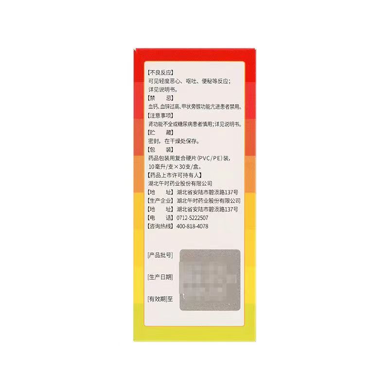 扶娃葡萄糖酸鈣鋅口服液兒童補鋅液體鈣賴氨酸藥鈣鐵鋅口服液成人_益漢大藥房旗艦店_OTC藥品/國際醫藥