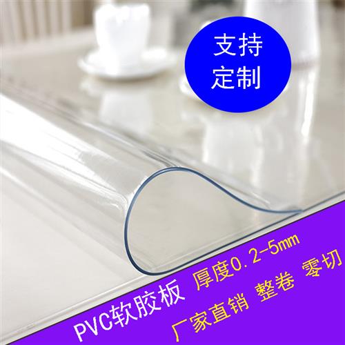 透明PVC软质玻璃 塑料薄膜软板桌垫防水 门帘挡风0.5 1.0 2.0整卷 - 图2