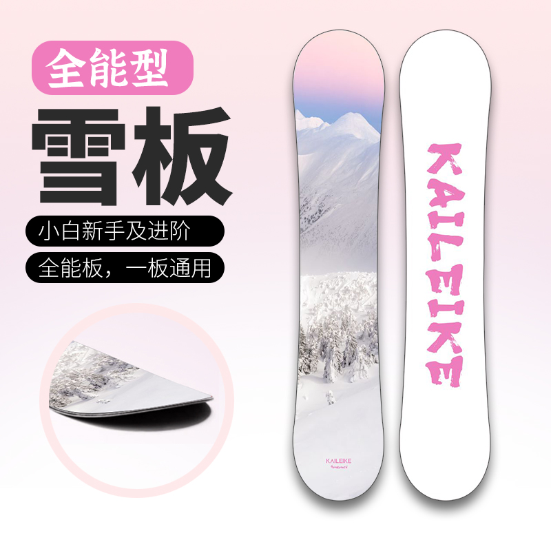 滑雪板单板固定器套装 男女新手入门进阶全能板滑雪单板装备全套 - 图0