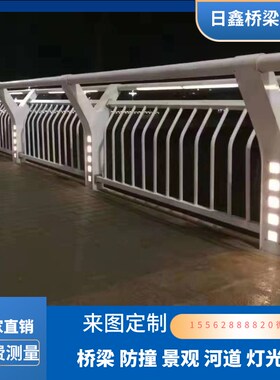桥梁防撞护栏不锈钢复合管桥梁护栏灯光河道景观碳素钢护栏立柱栏