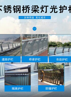 灯光护栏桥梁护栏不锈钢复合管护栏立柱桥梁防撞护栏河道铝合金栏