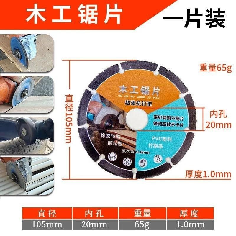 新型多功能木工锯片电锯齿切割角磨机木板铝形材塑料pvc管切割片,淘宝优惠券,粉丝福利购,淘宝优惠卷