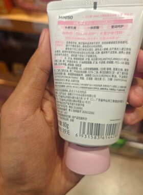MINISO胶原蛋白保湿烟酰胺凡士林滋润护手霜名创优品