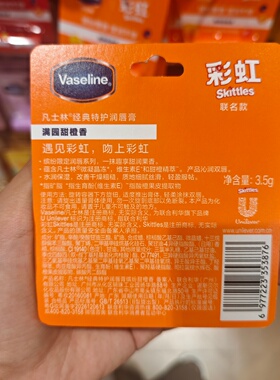 MINISO凡士林经典特殊润唇膏缤纷限定护唇膏甜橙草莓柠檬名创优品