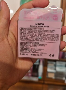 名创优品花漾单色腮红蝴蝶结芭蕾粉MINISO