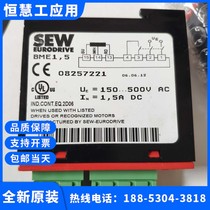 German SEW rectification block BMV5 0 ordering number: 13000063 brake rectified power rectifier