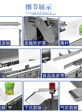 高精度称重机化妆品在线自动称重检重分拣机智能定量动态精准