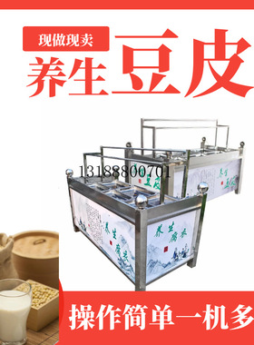 福建腐竹油皮机 电加热不锈钢新型半自动豆皮机 四六盒豆皮机