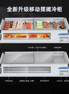 台式冷藏卧式移动冷柜摆摊保鲜柜烧烤三轮车炸串展示柜小型摆摊