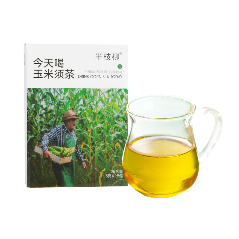 官补到手1.9元！半枝柳！玉米须茶