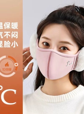 冬季骑行防冻护脸耳罩面罩二合一