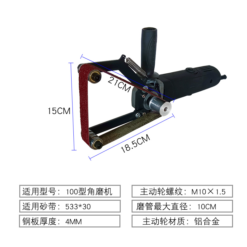 角磨机改装砂带机圆管打磨刀金属除锈抛光不锈钢拉丝焊点毛刺扶手