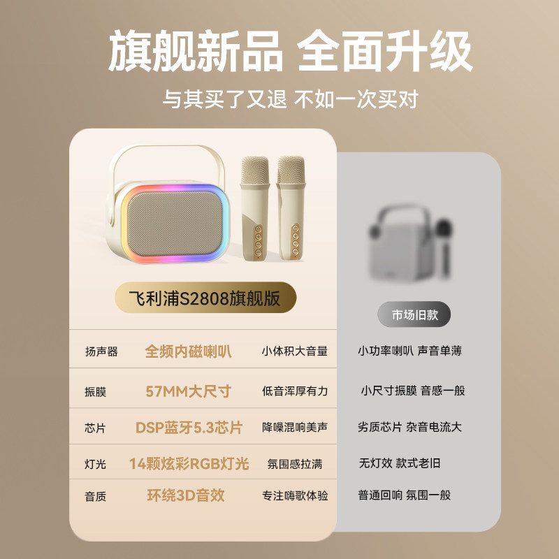  飞利浦尚加无线/蓝牙音箱