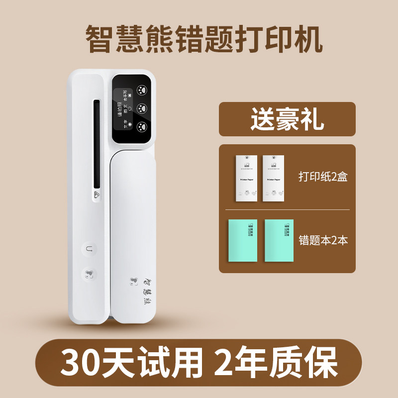  智慧熊东莞热敏/热转印打印机