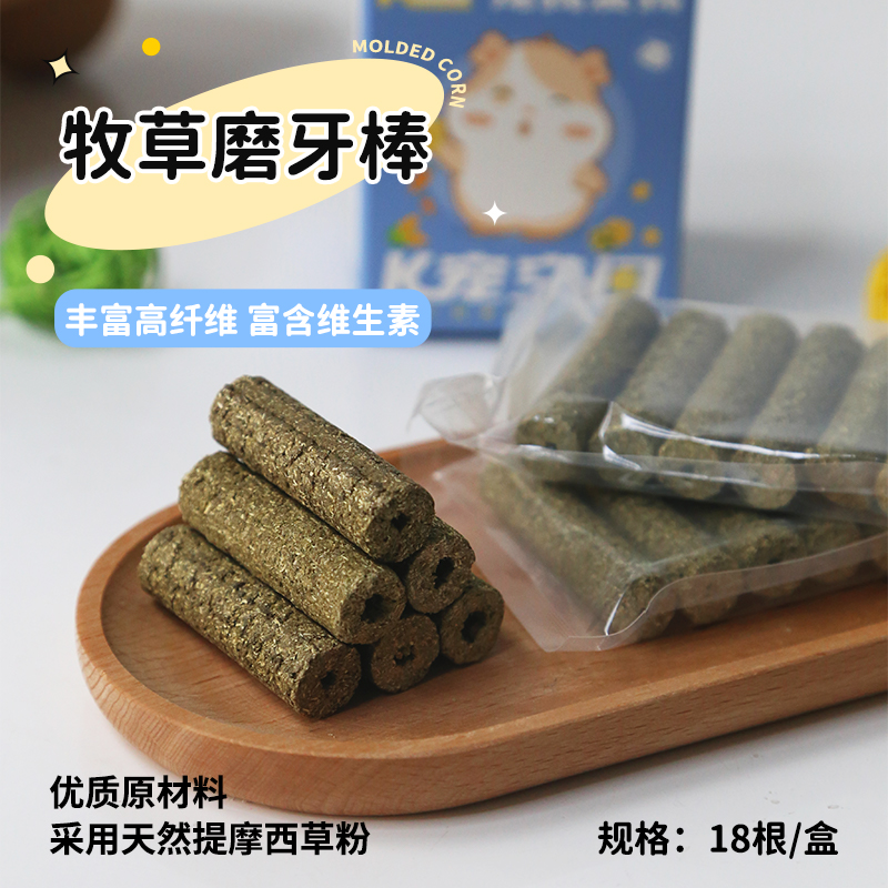 K宠空间兔子牧草磨牙棒仓鼠龙猫小宠提摩西干草磨牙健齿零食用品