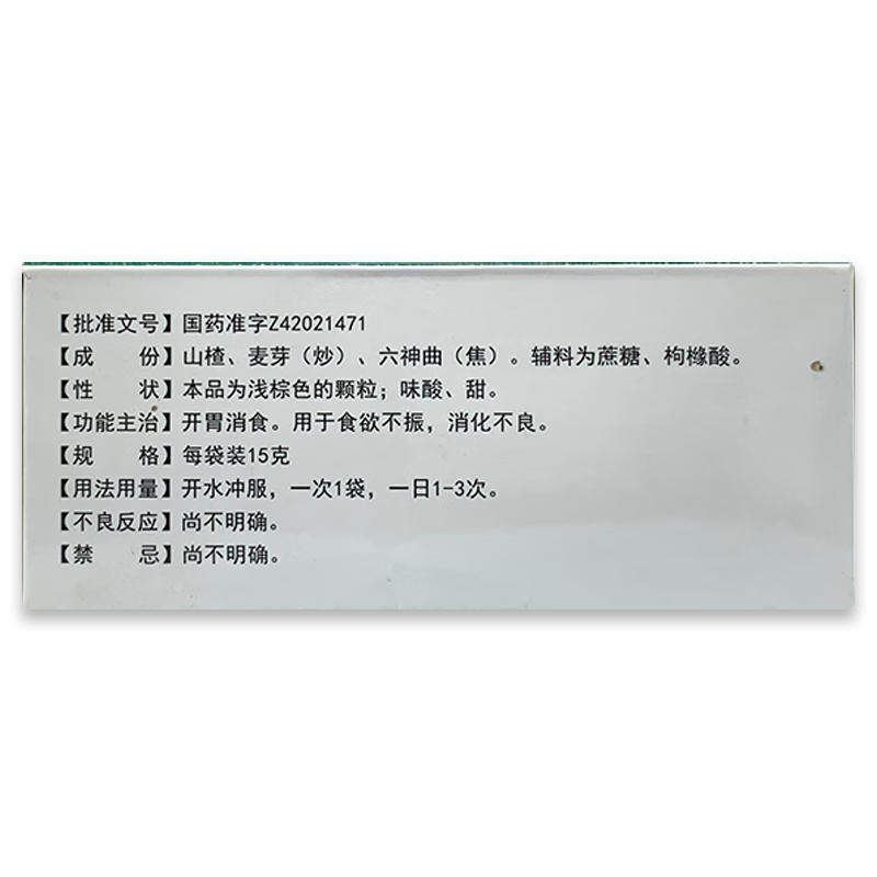 苗泰 大山楂颗粒 15g*10袋