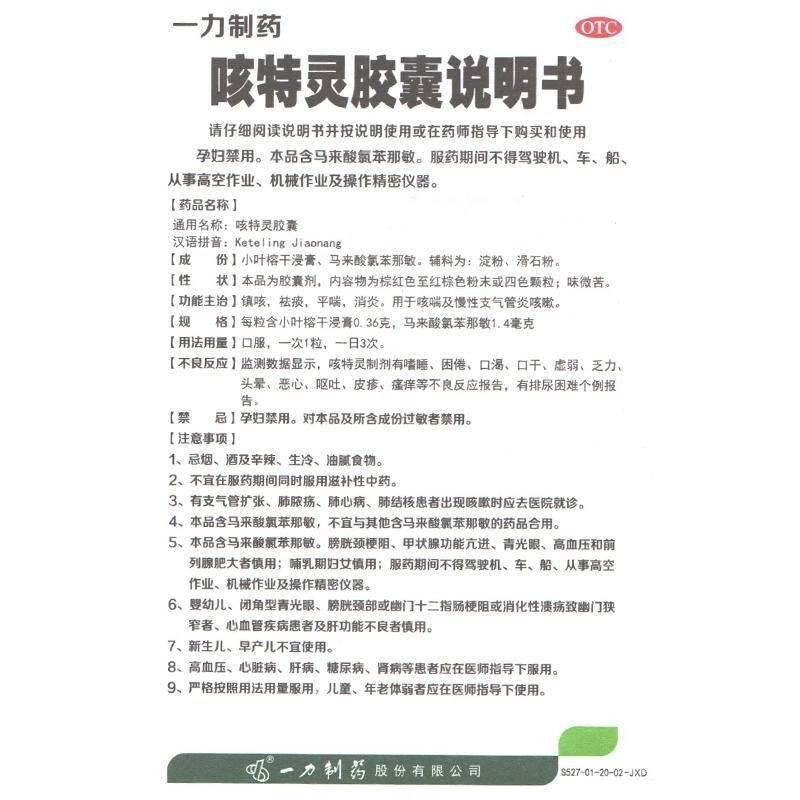  今医师大药房感冒咳嗽