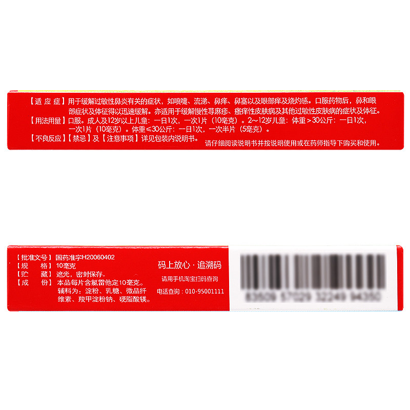  今医师大药房鼻